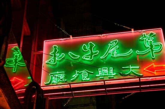 Hongkongs magisches Neonlicht